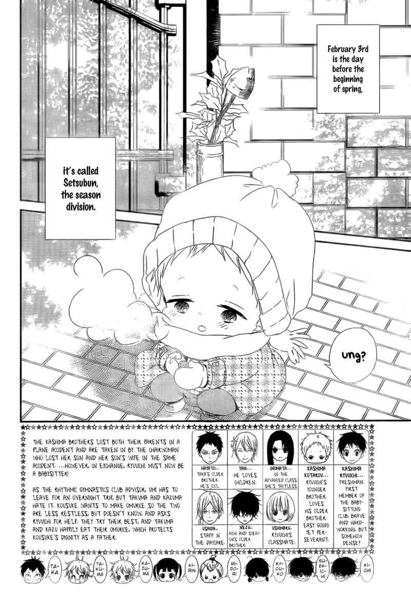 Gakuen Babysitters 83 3