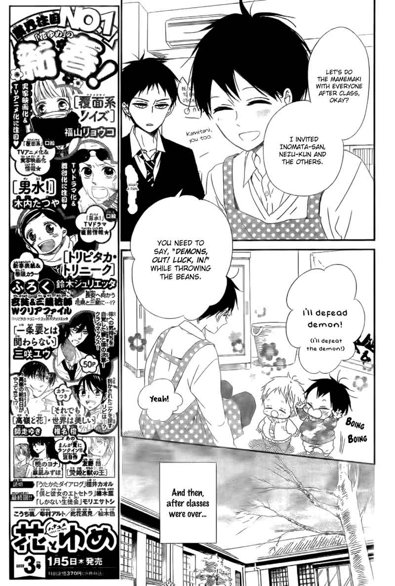 Gakuen Babysitters 83 8