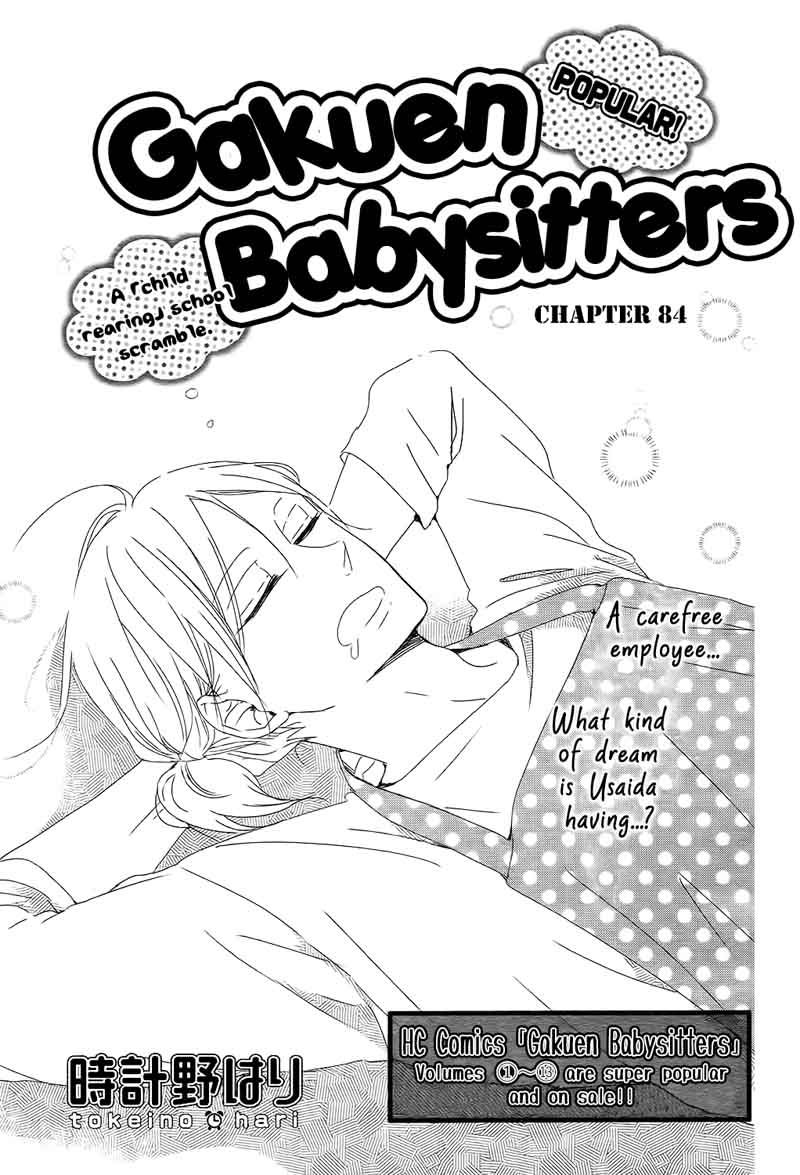 Gakuen Babysitters 84 2