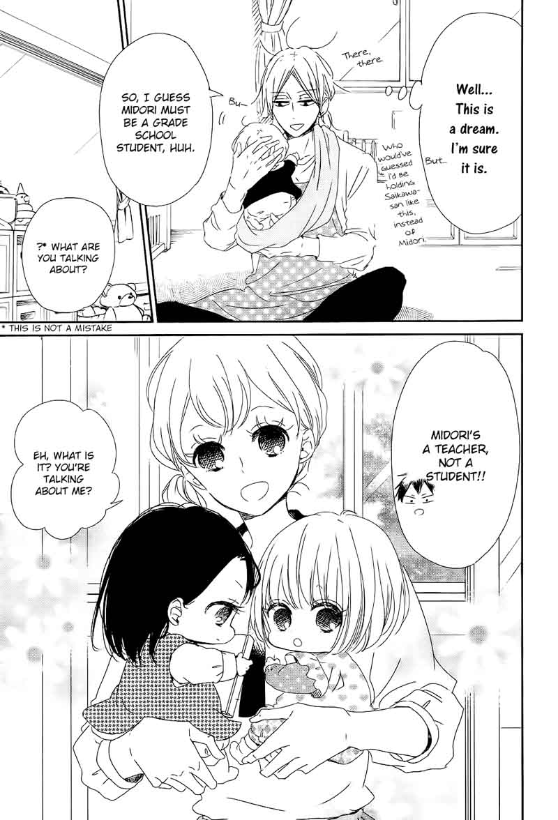 Gakuen Babysitters 84 8