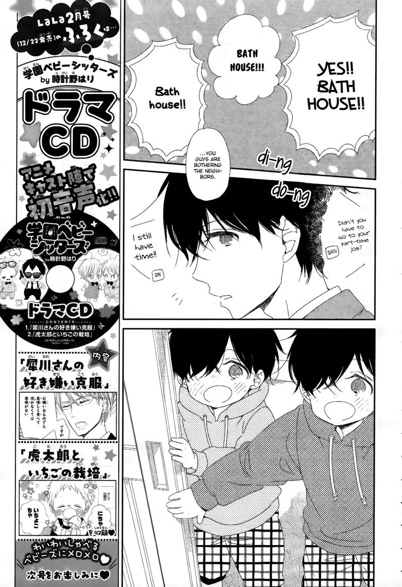 Gakuen Babysitters 94 9