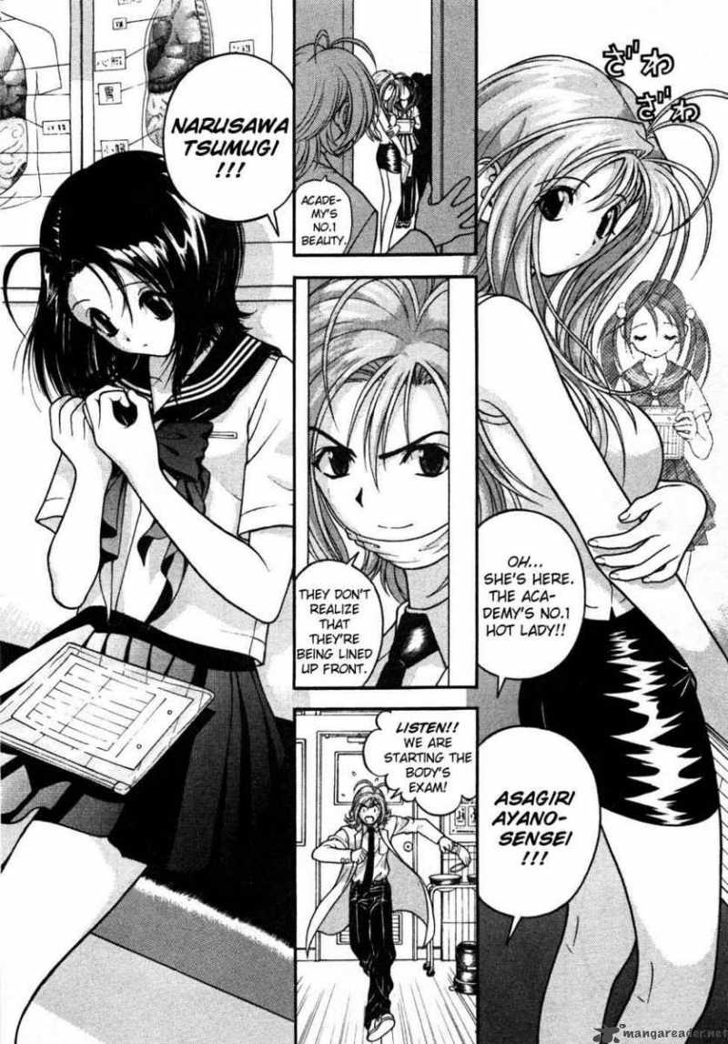 Gakuen Heaven 30 4