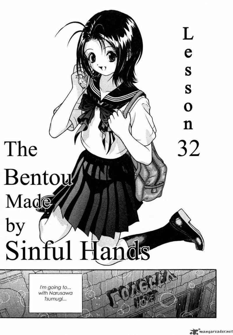 Gakuen Heaven 32 2