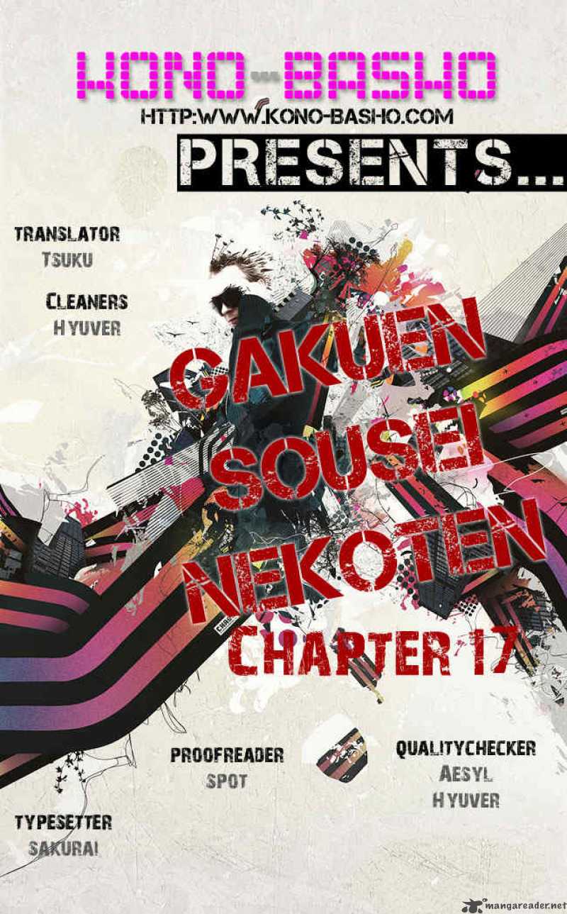 Gakuen Sousei Nekoten 17 2