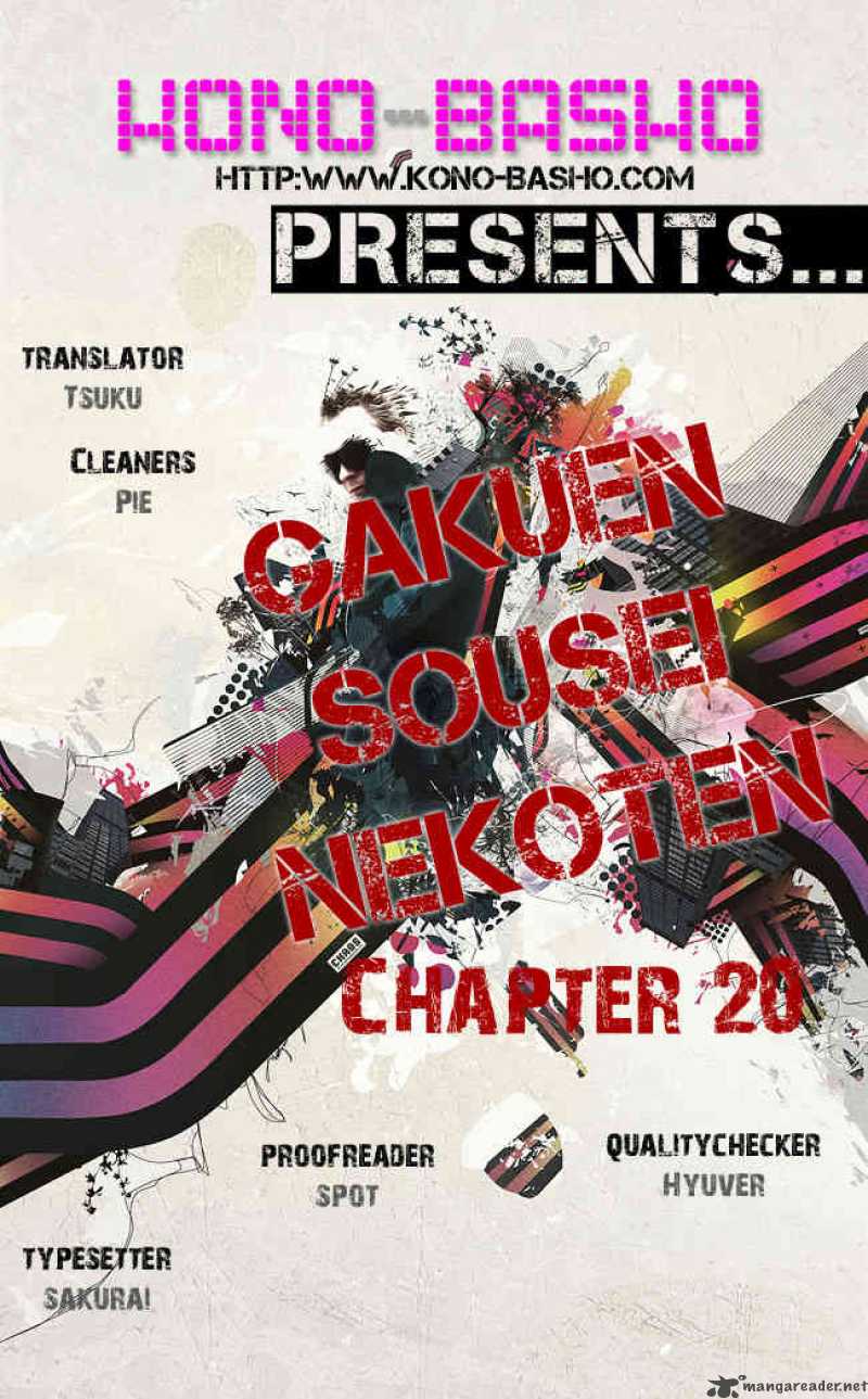 Gakuen Sousei Nekoten 20 3