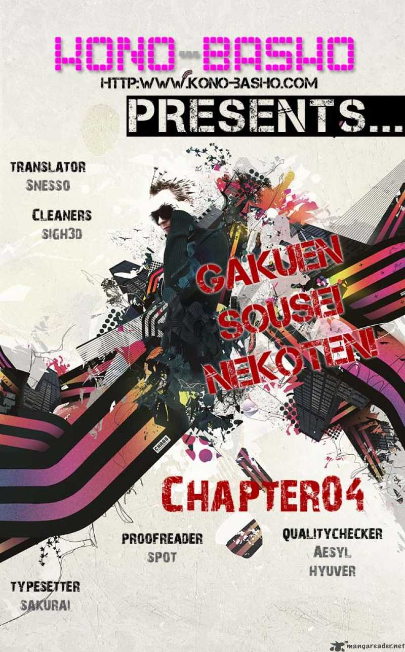 Gakuen Sousei Nekoten 4 1