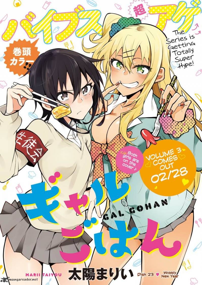 Gal Gohan 23 1