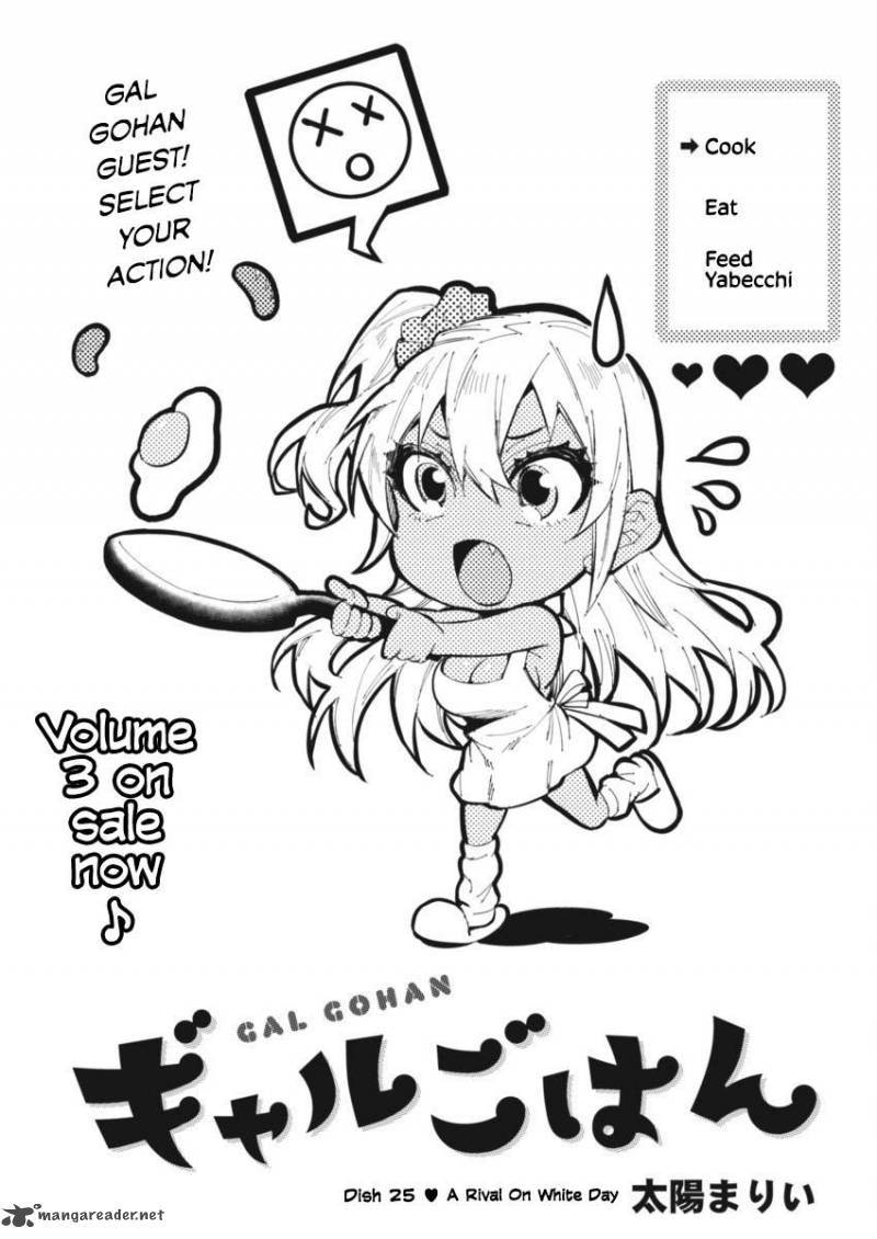 Gal Gohan 25 1