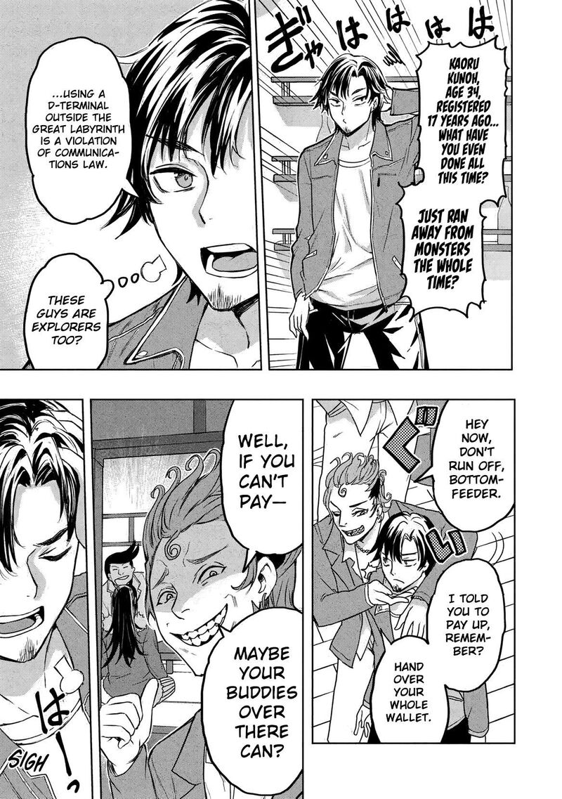 Gal To Dungeon To Shuukai Okure No Tansaku Eiyuutan Moto Legend Ima Wa Wakeari Tei Rank Tansakushana Ore Ga S Kyuu Gal Ni Natsukare Makutte Ikusei Wo Makase Sareta 1 29