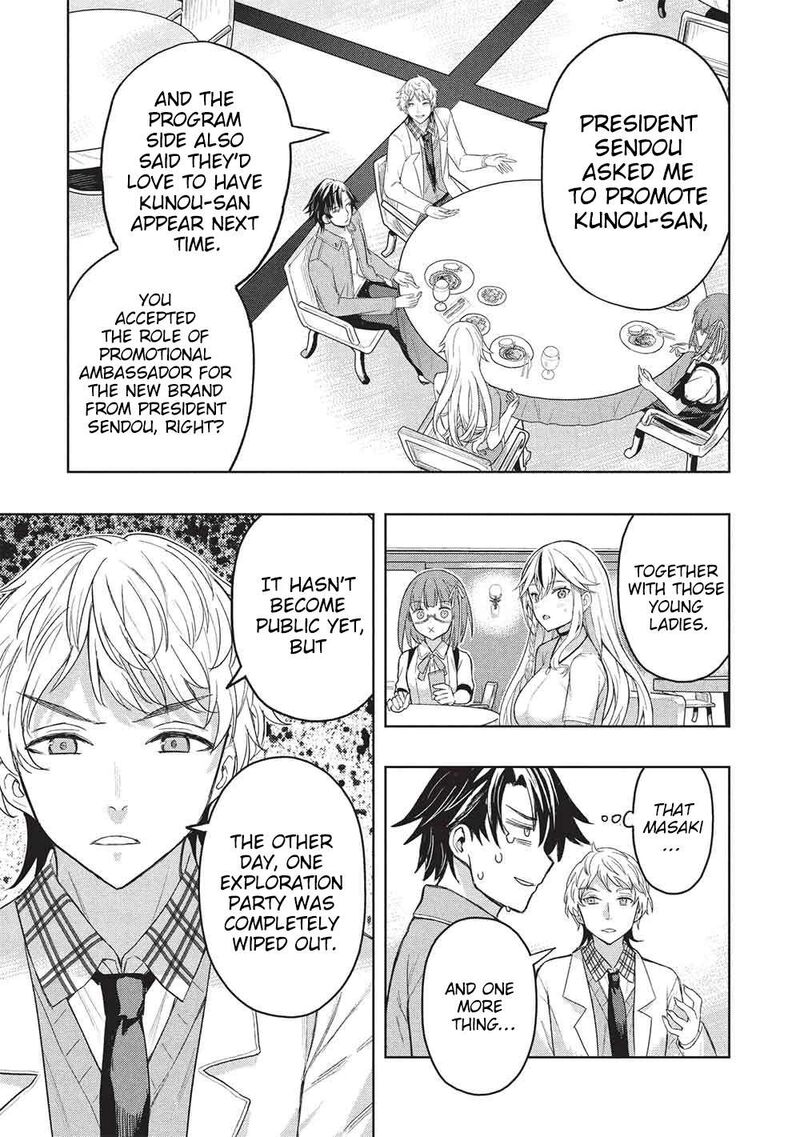 Gal To Dungeon To Shuukai Okure No Tansaku Eiyuutan Moto Legend Ima Wa Wakeari Tei Rank Tansakushana Ore Ga S Kyuu Gal Ni Natsukare Makutte Ikusei Wo Makase Sareta 11 4