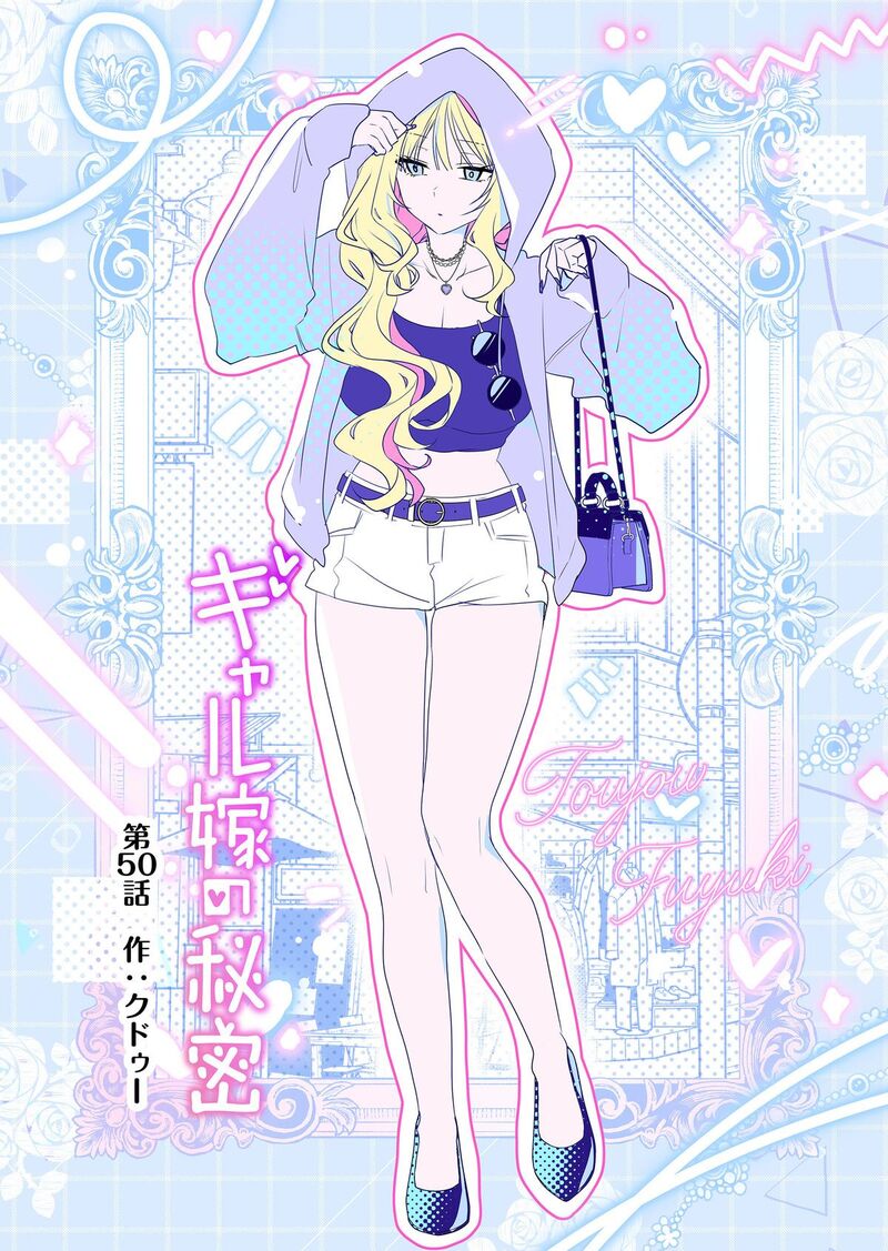 Gal Yome No Himitsu 50 1