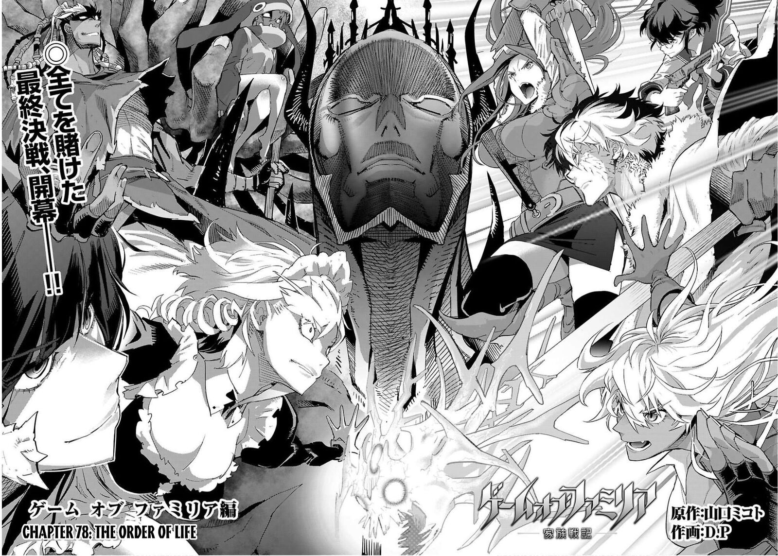 Game Of Familia Kazoku Senki 78 3