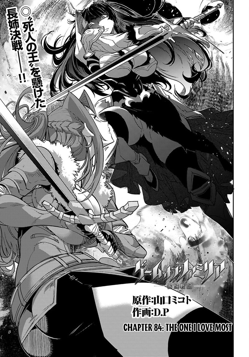 Game Of Familia Kazoku Senki 84 4