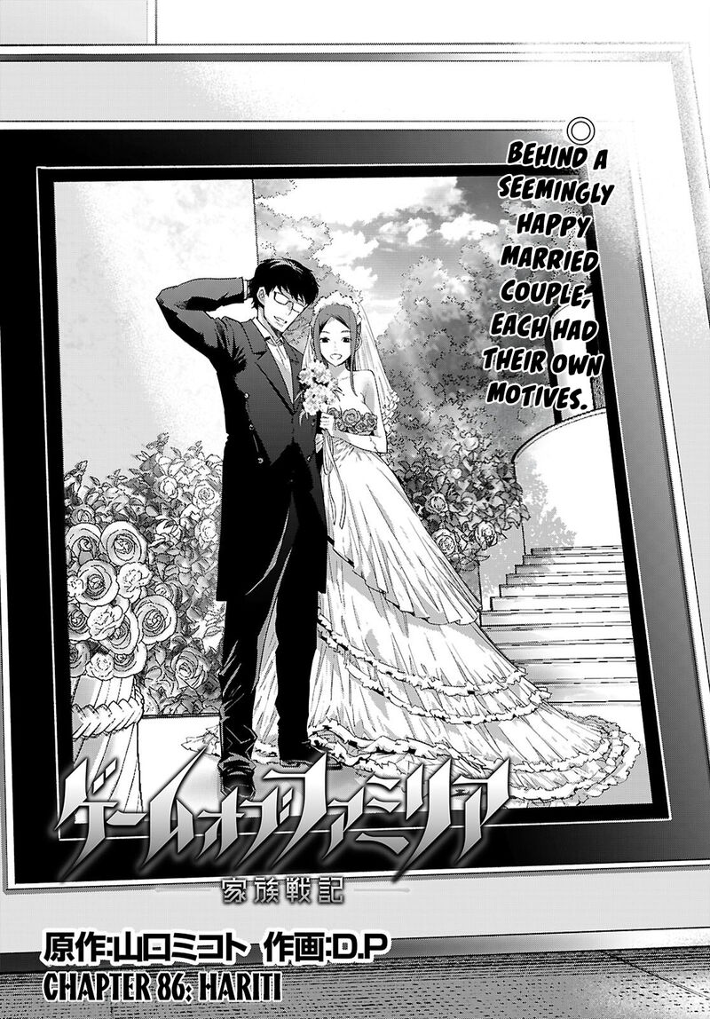 Game Of Familia Kazoku Senki 86 3