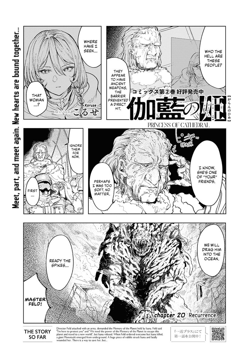 Garan No Hime 20 1