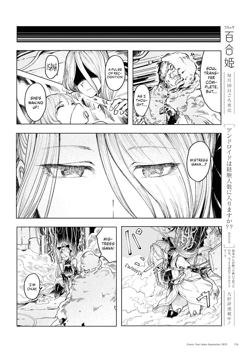 Garan No Hime 20 10