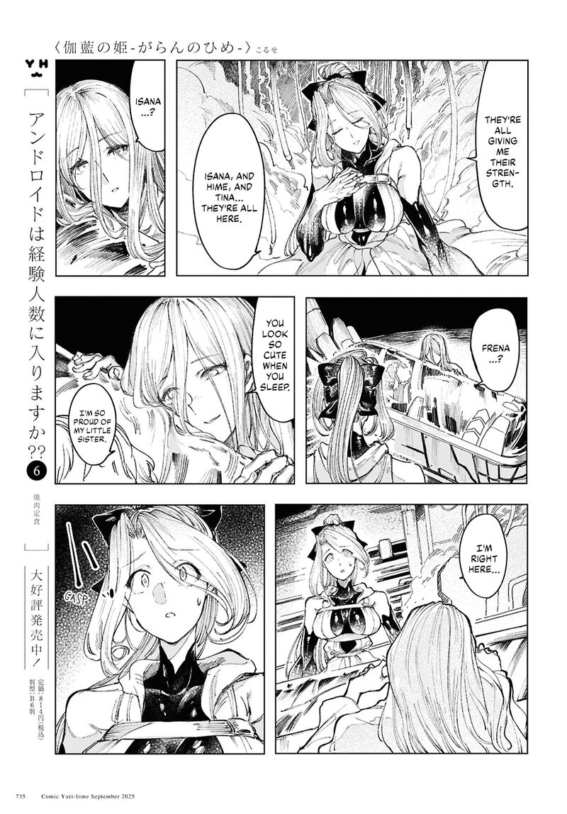 Garan No Hime 20 11