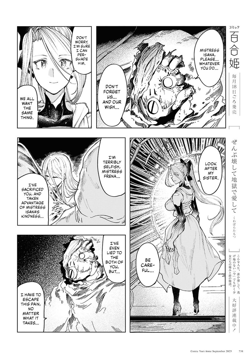 Garan No Hime 20 14