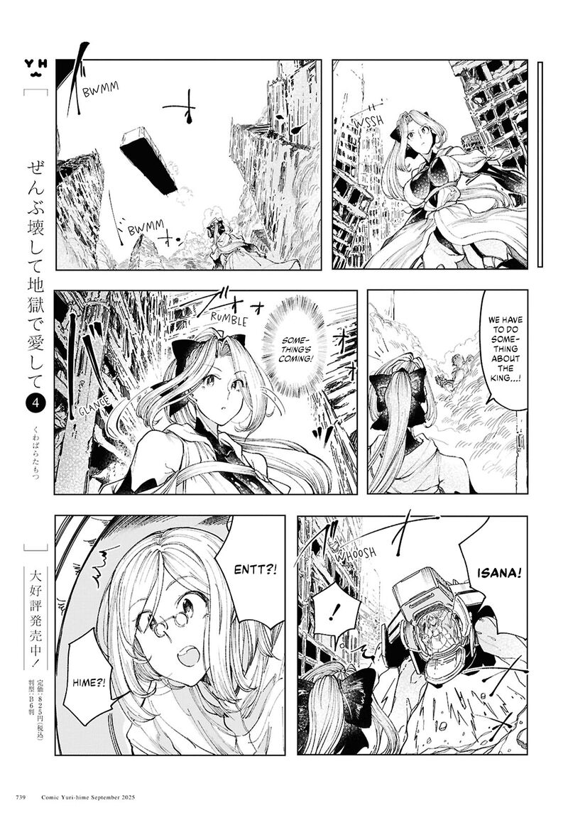 Garan No Hime 20 15