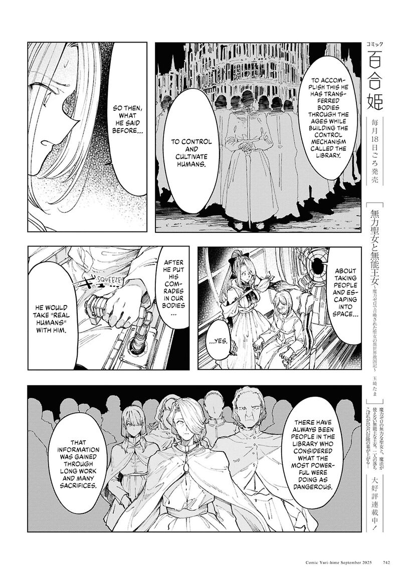 Garan No Hime 20 18