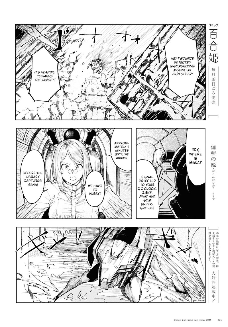 Garan No Hime 20 2