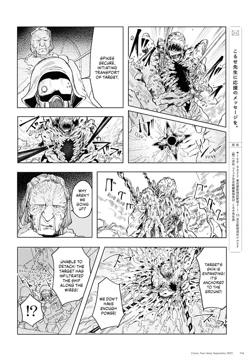 Garan No Hime 20 20