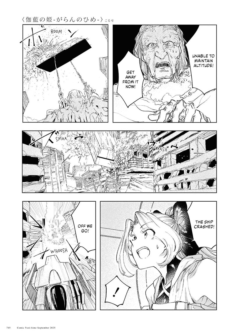 Garan No Hime 20 21