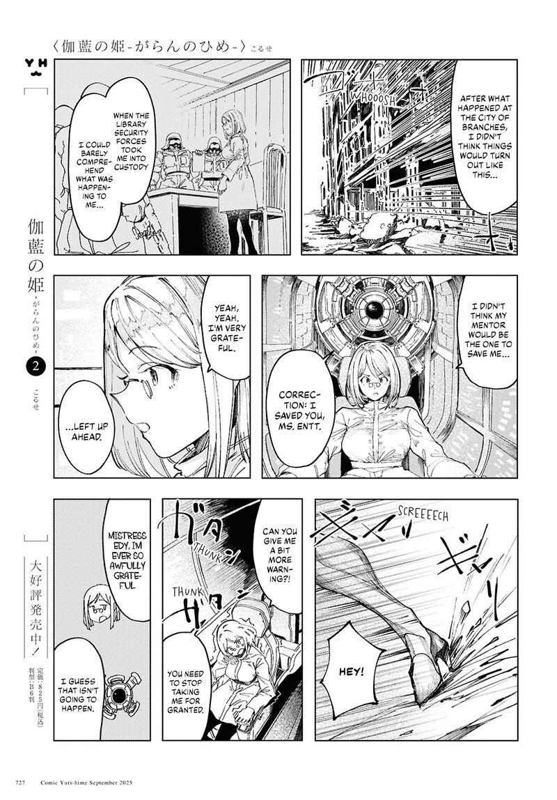 Garan No Hime 20 3