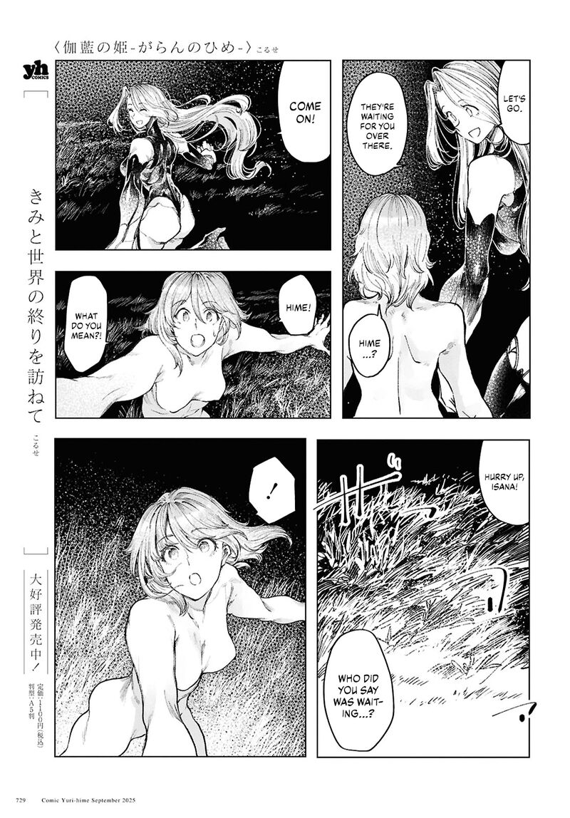 Garan No Hime 20 5