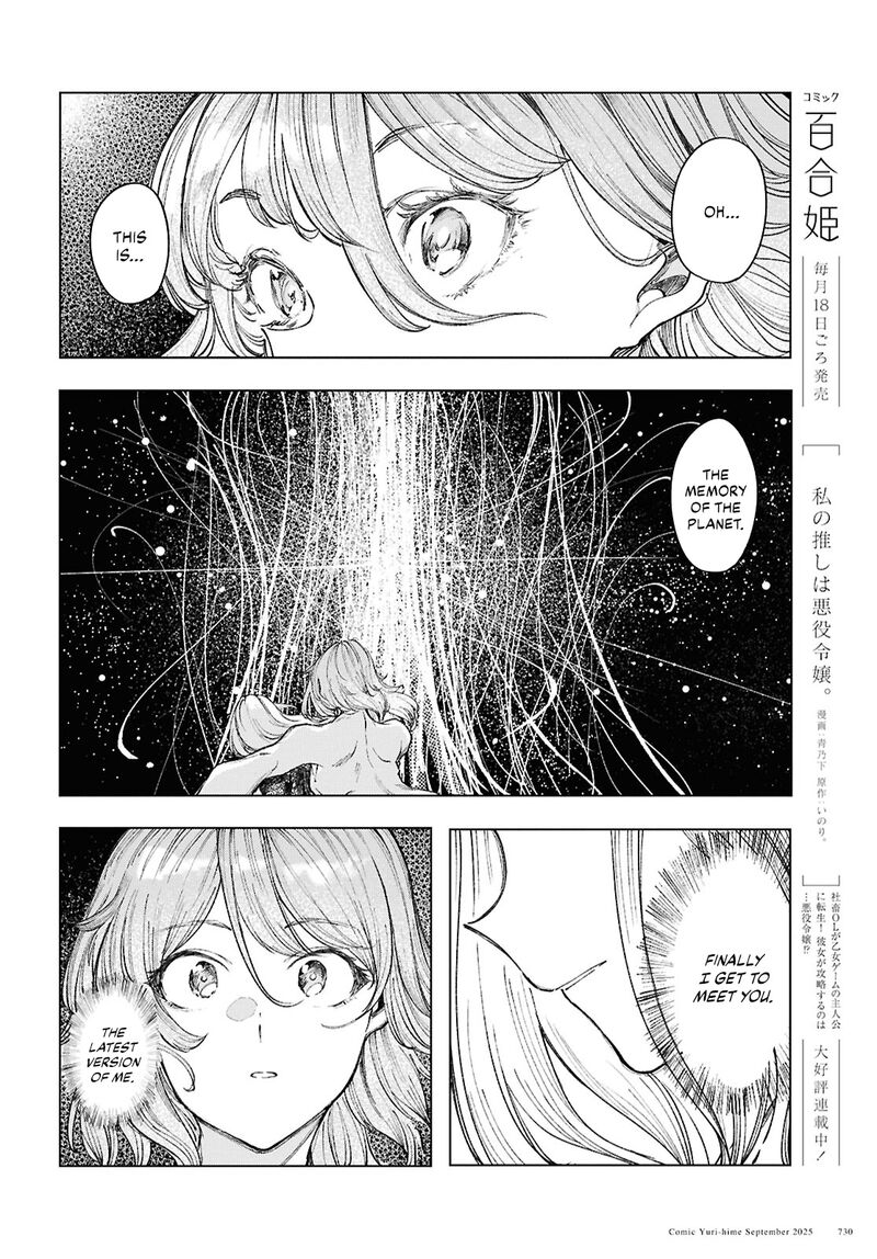 Garan No Hime 20 6