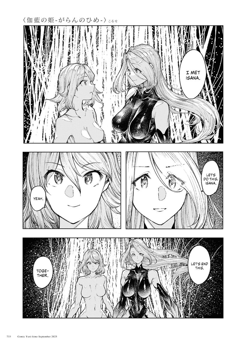 Garan No Hime 20 9