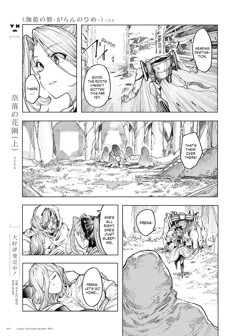 Garan No Hime 21 11