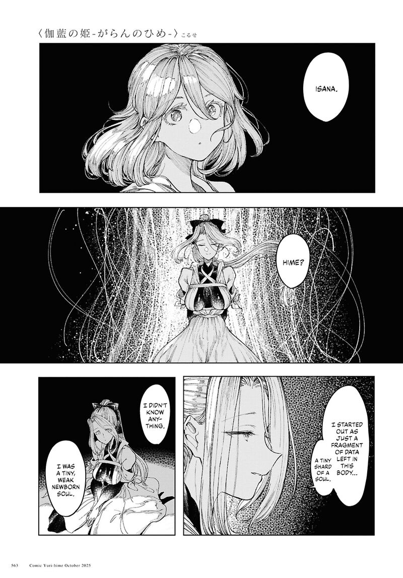 Garan No Hime 21 19