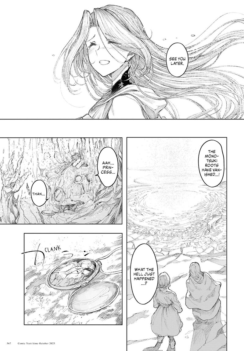Garan No Hime 21 23