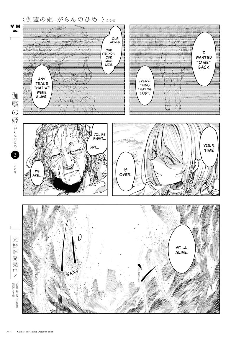 Garan No Hime 21 3