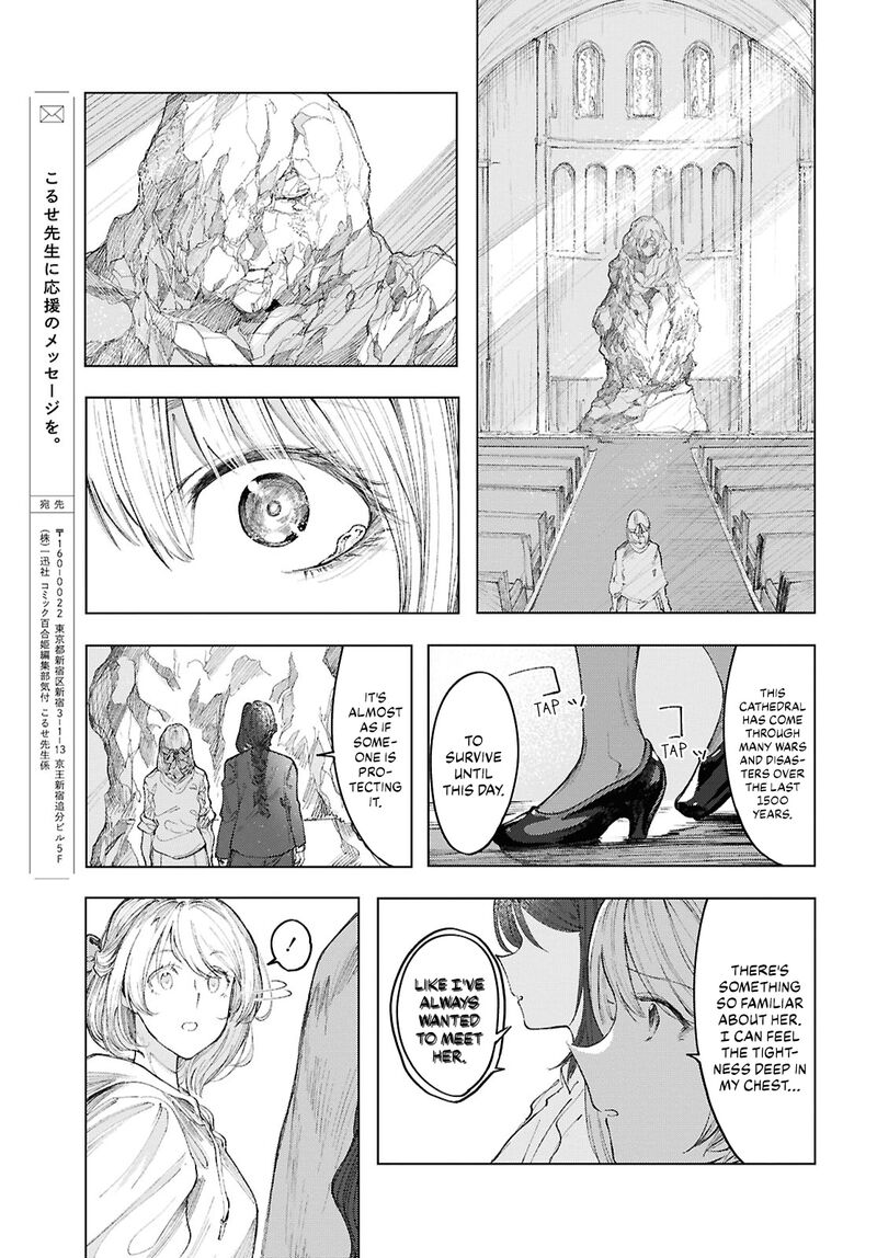 Garan No Hime 21 31