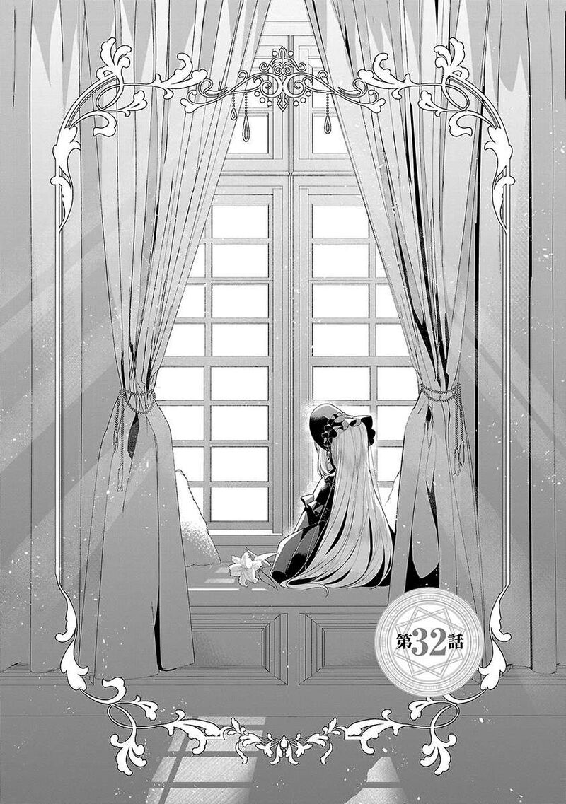 Genkai Ol San Wa Akuyaku Reijou Sama Ni Tsukaetai 32 2