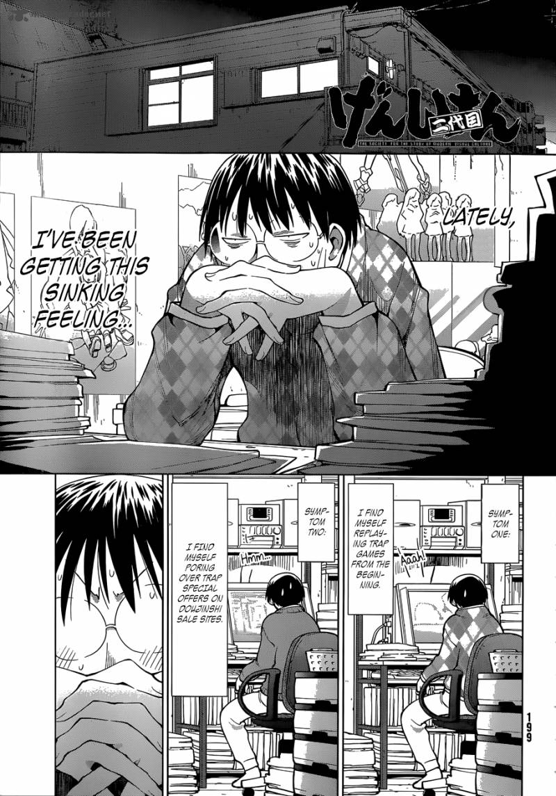 Genshiken 101 1