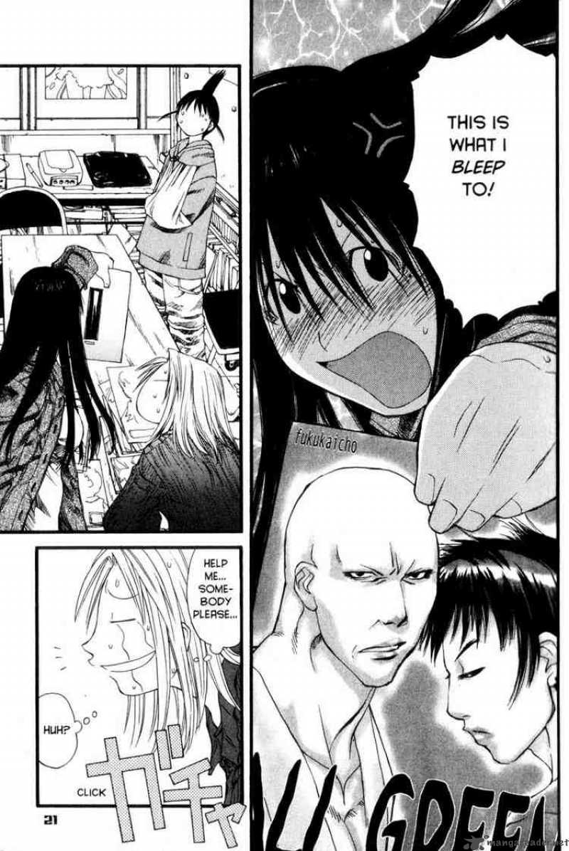 Genshiken 25 20