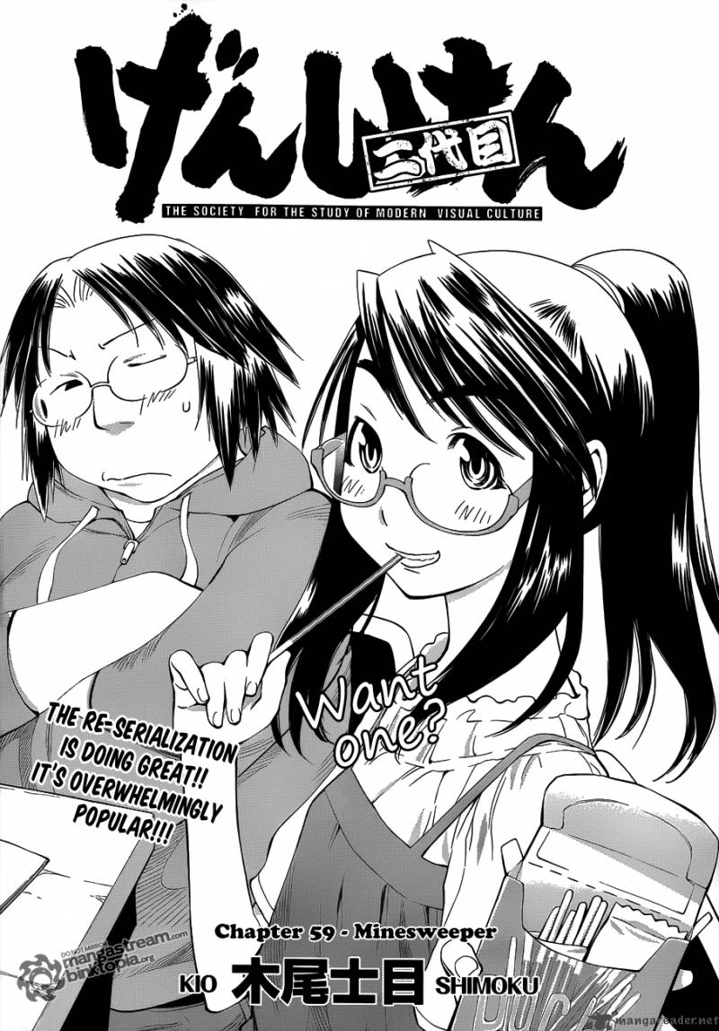 Genshiken 59 3