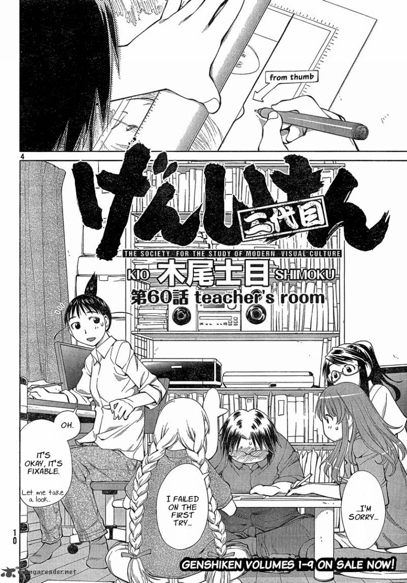 Genshiken 60 4