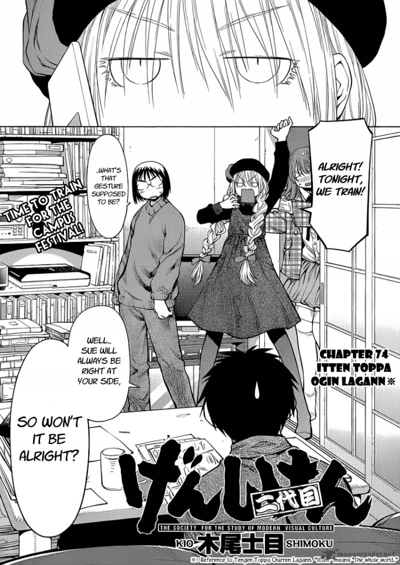 Genshiken 74 3