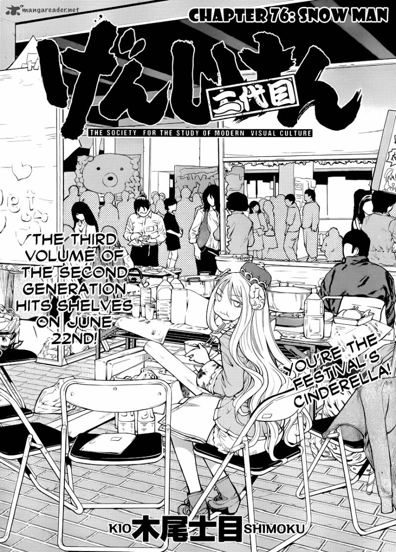 Genshiken 76 6