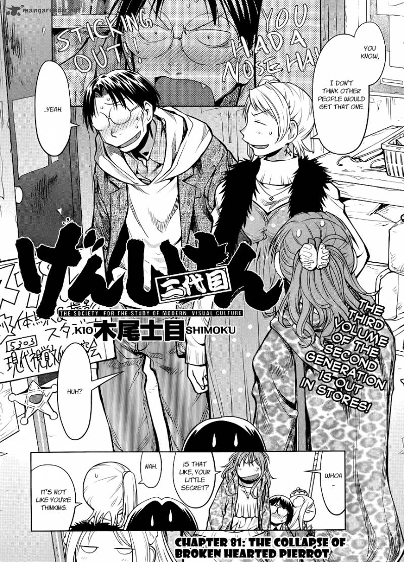 Genshiken 81 2