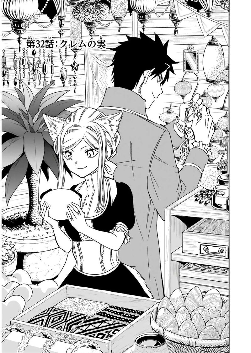 Gensou Gourmet 32 3