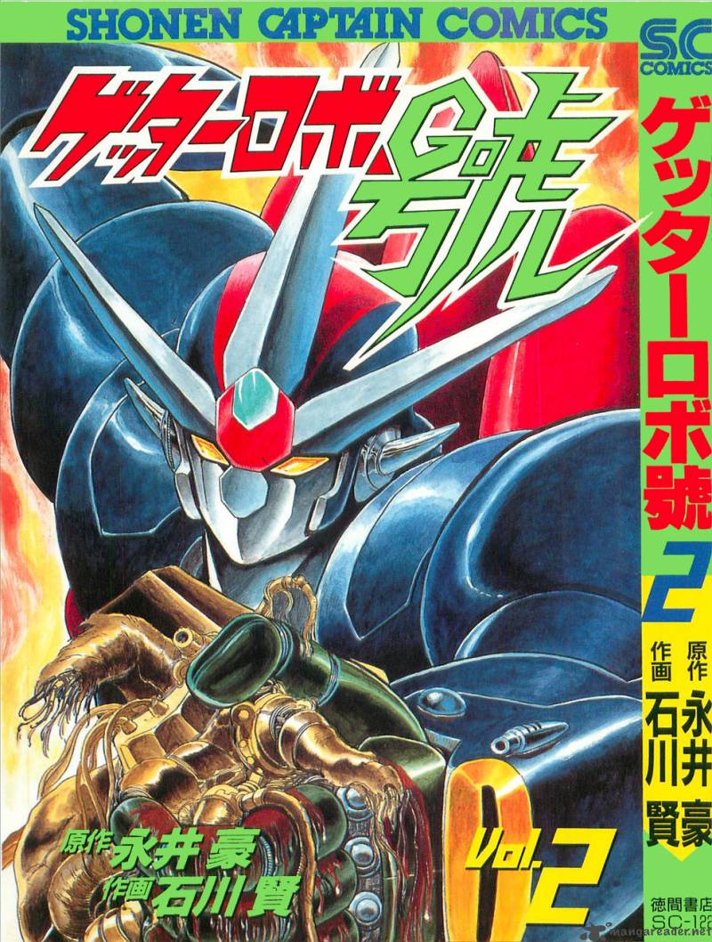 Getter Robo Go 2 1