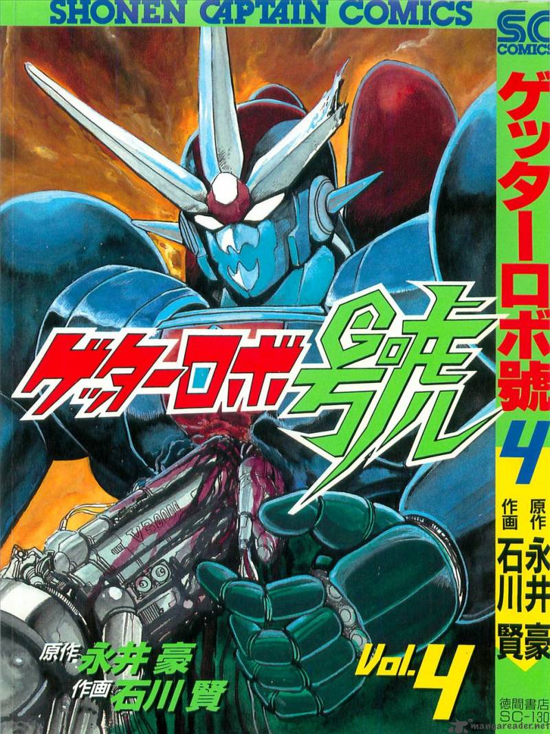 Getter Robo Go 4 1