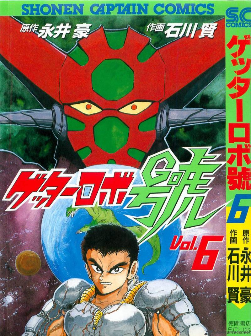 Getter Robo Go 6 1