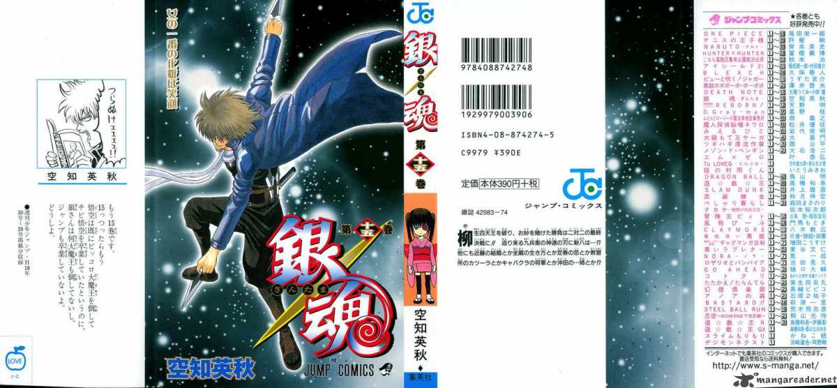 Gintama 122 1