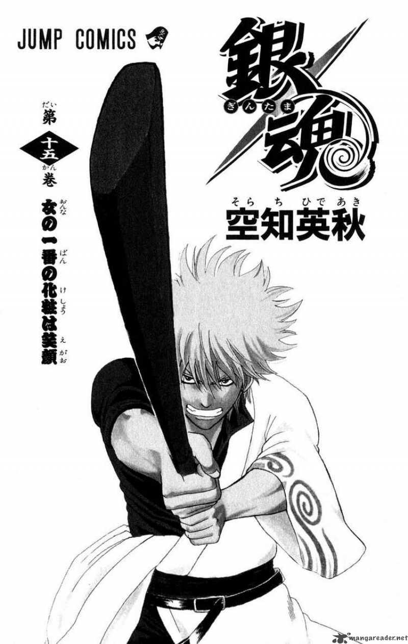 Gintama 122 3